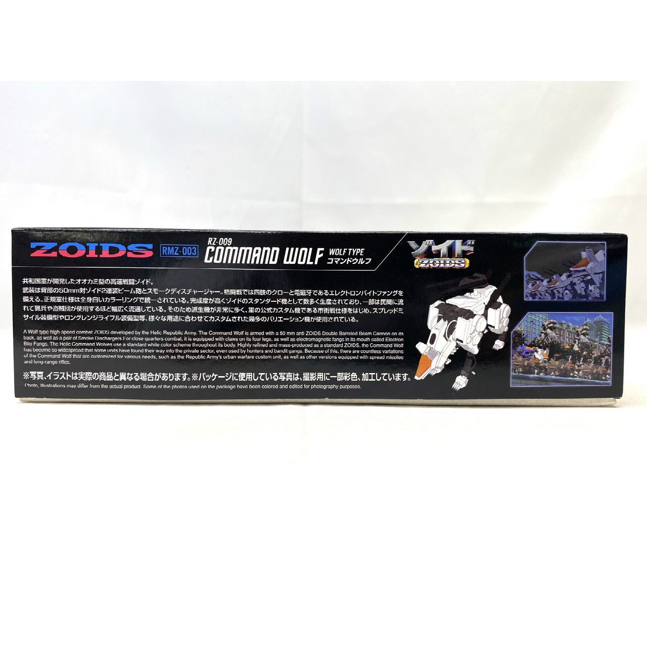 ZOIDS RMZ-003 Command Wolf