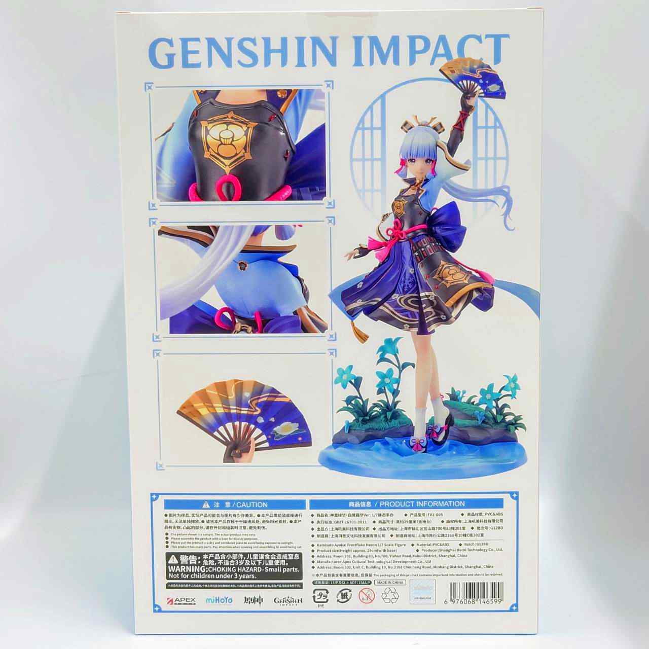 Genshin Impact Kamisato Ayaka Frostflake Heron Ver. 1/7 Complete Figure