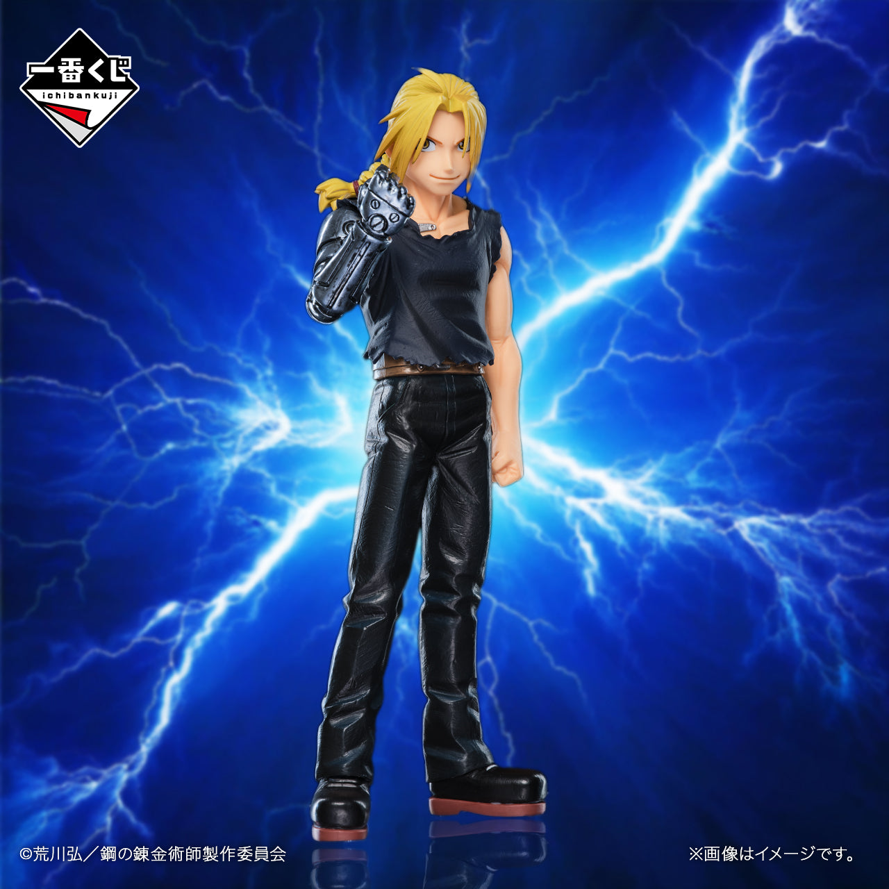 Fullmetal Alchemist - Those Who Opened the Gate - Edward Elric MASTERLISE [Ichiban-Kuji Prize A]