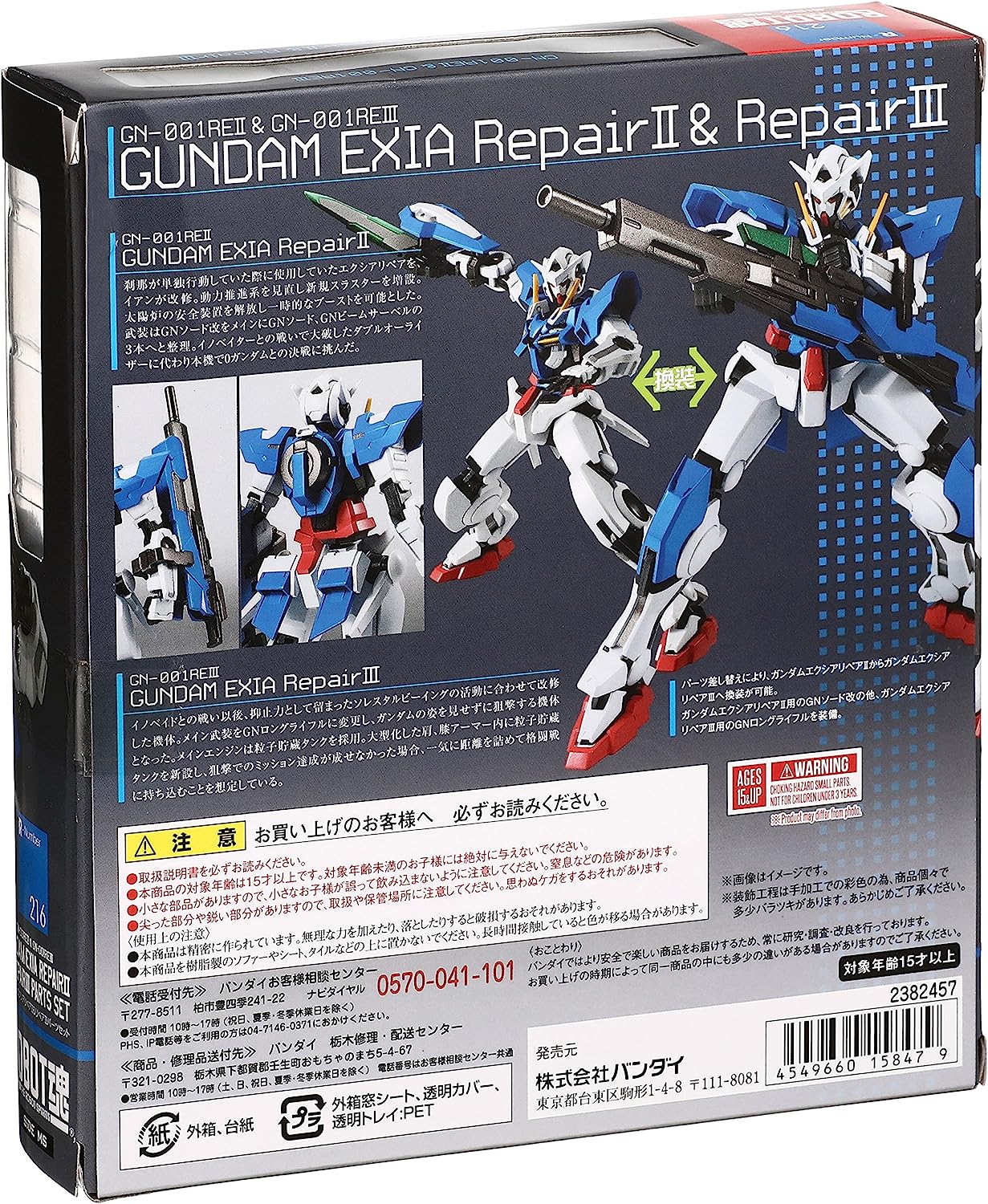 Robot Spirits -SIDE MS- Gundam Exia Repair II & Repair III Parts Set "Mobile Suit Gundam 00" | animota