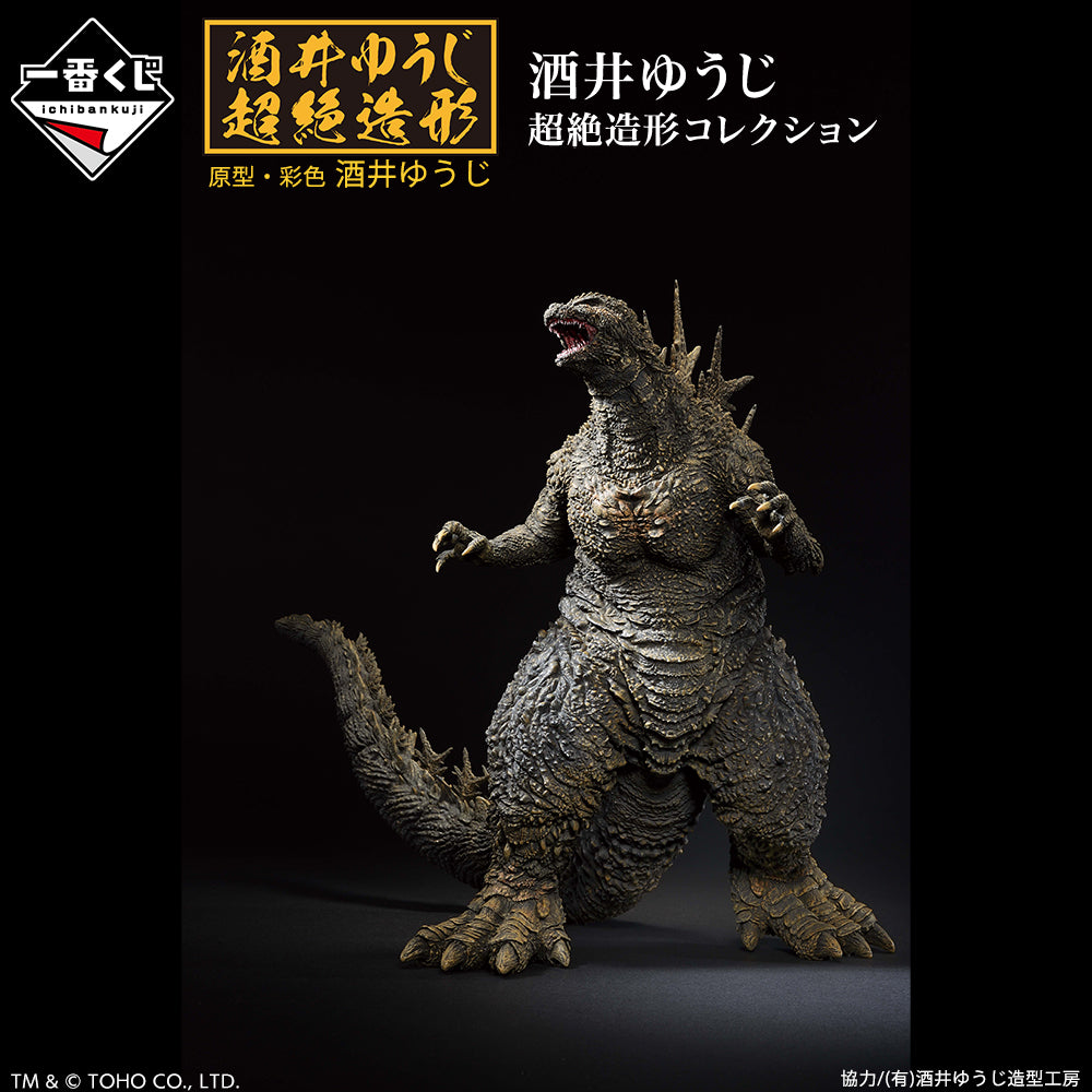 Godzilla Minus One - SOFVICS - Godzilla(2023) [Ichiban-Kuji