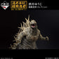 Godzilla Minus One - SOFVICS - Godzilla(2023) [Ichiban-Kuji Prize A] | animota