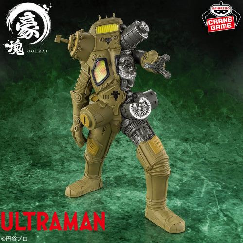 Ultraman Series GOKAI - King Joe B