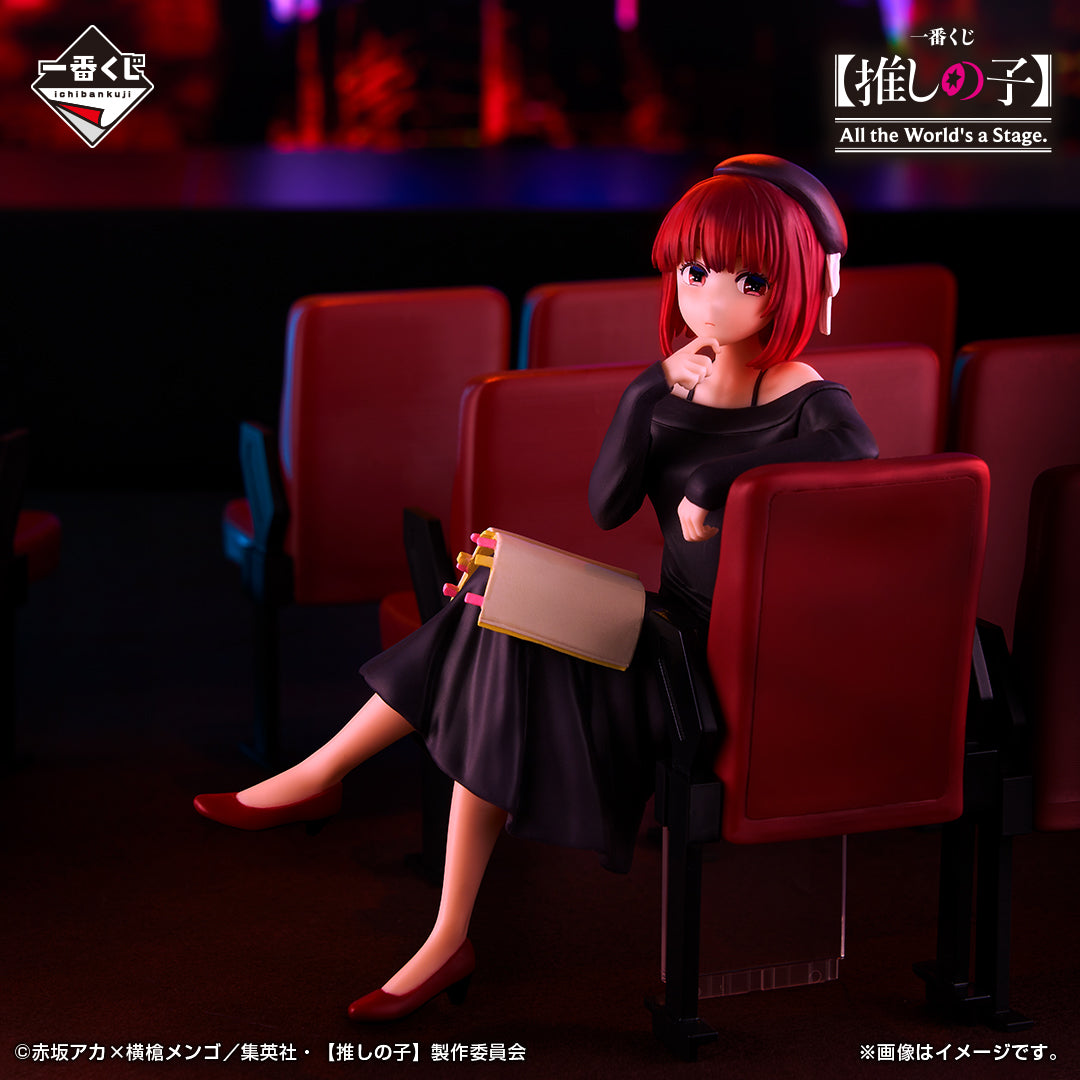 Oshi No Ko All the World's a Stage. Kana Arima Figure [Ichiban-Kuji Prize A]