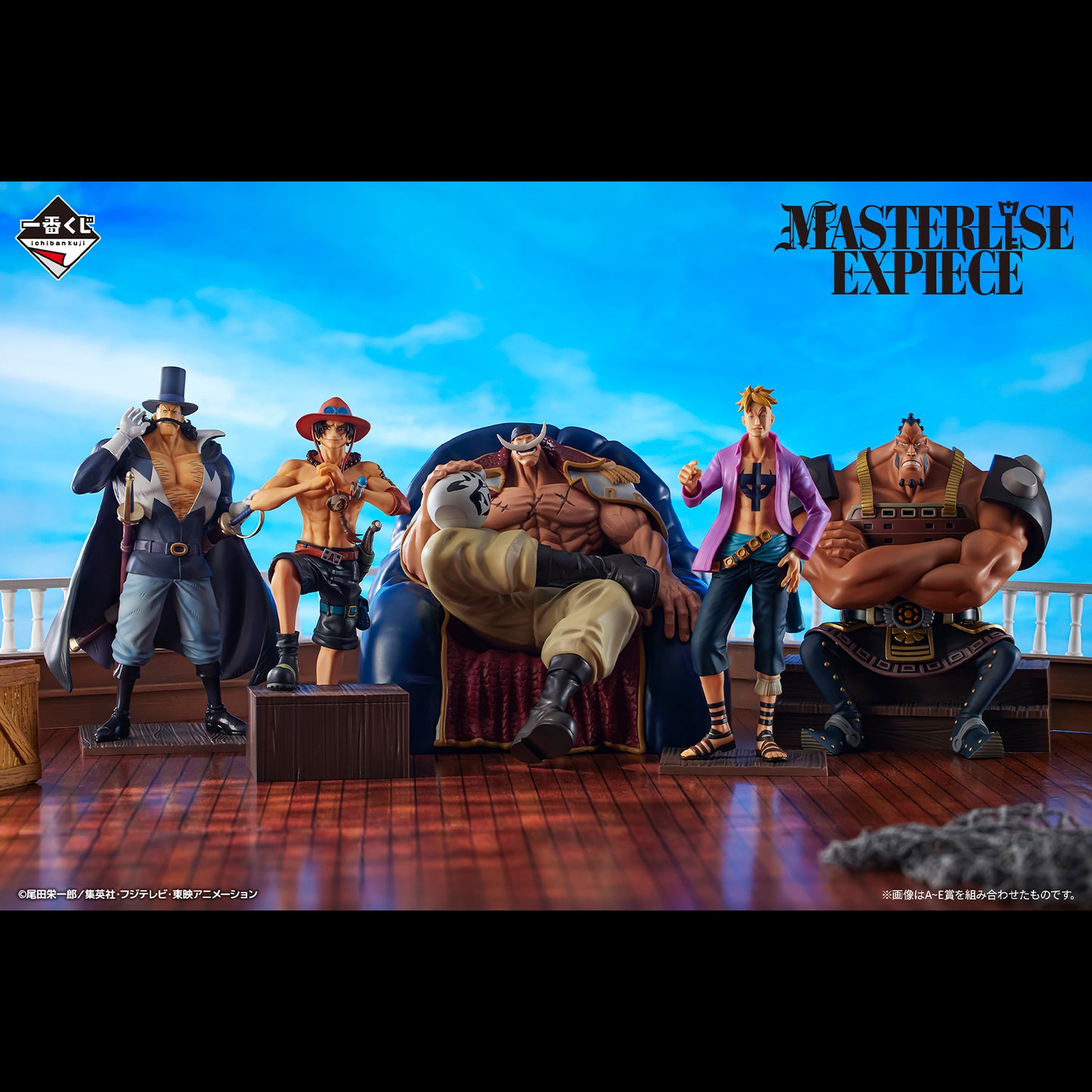 ONE PIECE Whitebeard Pirates Father and Sons Edward Newgate MASTERLISE EXPIECE Last One Color Ver. [Ichiban-Kuji Last One Prize]