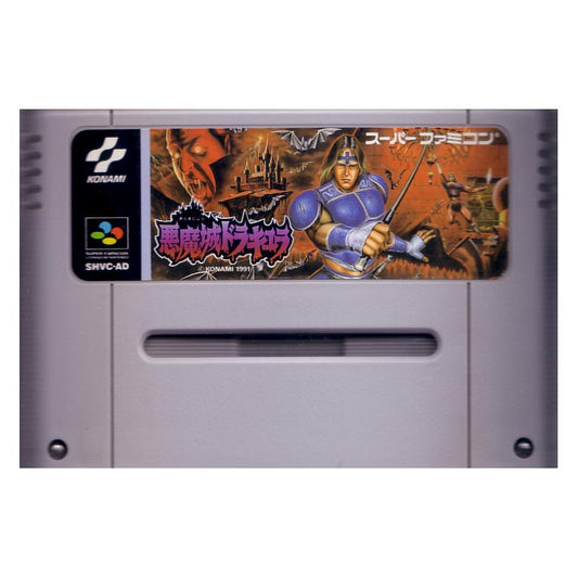 Super Castlevania IV.SUPER Famicom Japanese Version