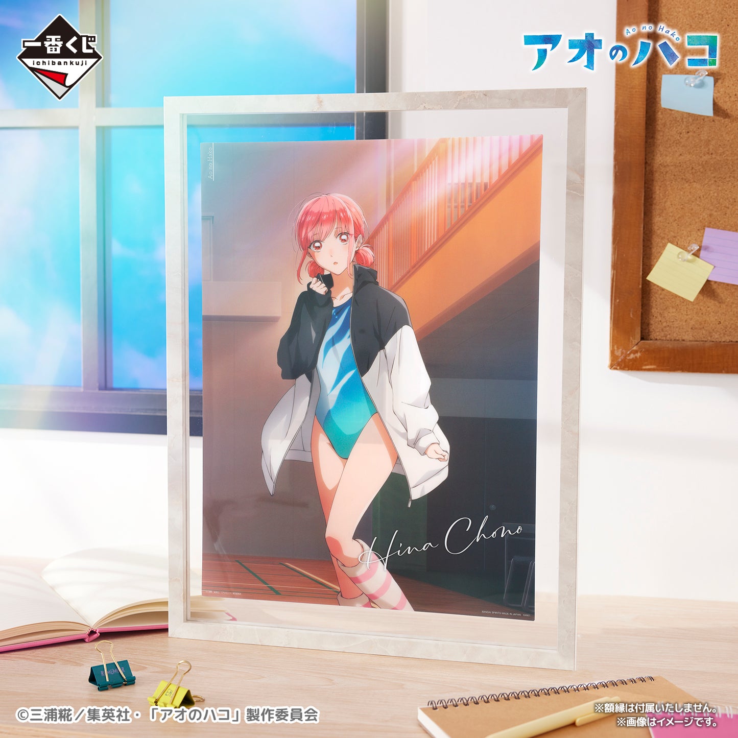 Blue Box - Hina Chono Newly Drawn Clear Poster [Ichiban-Kuji Prize B]