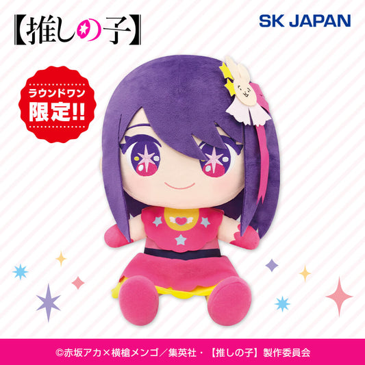 Oshi no Ko Ai Sitting BIG Plush Toy, Stuffed Animals, animota