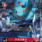 Dracomon BT20-007 R