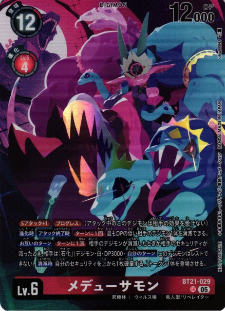 Medusamon BT21-029 SR