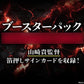 "Godzilla" Card Game Booster Pack Vol. 5(Title TBD)
