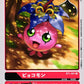Yokomon BT1-001 R
