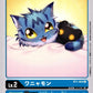 Wanyamon BT1-004 U
