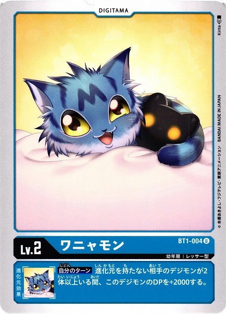 Wanyamon BT1-004 U