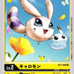 Kyaromon BT1-005 U