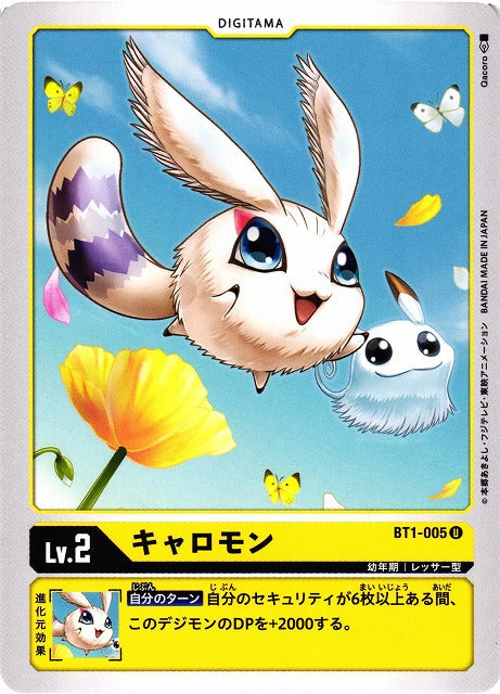 Kyaromon BT1-005 U