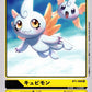 Cupimon BT1-006 R
