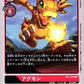 Agumon BT1-010 R