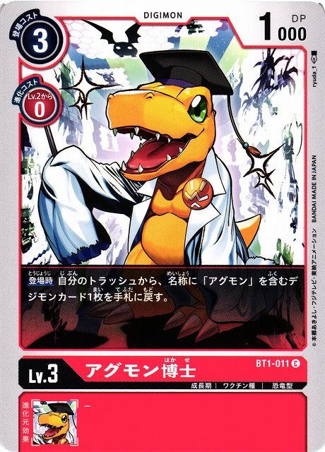 Agumon Expert BT1-011 C