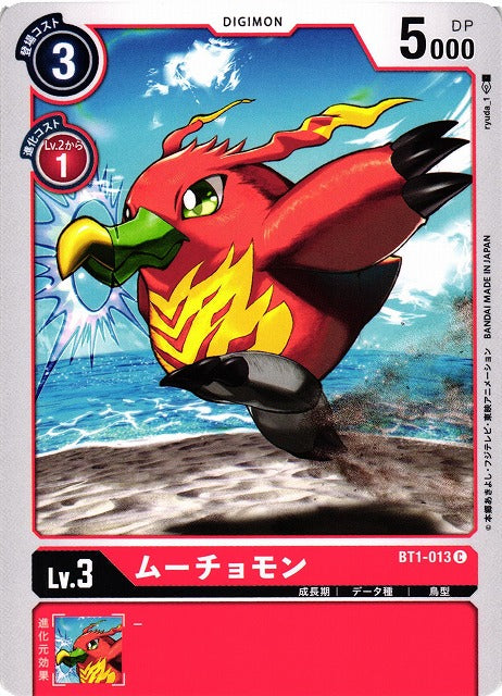 Muchomon BT1-013 C