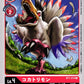 Kokatorimon BT1-014 C
