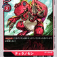 Tyrannomon BT1-016 R