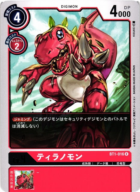 Tyrannomon BT1-016 R