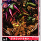 Groundramon BT1-020 U