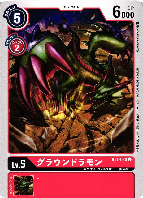 Groundramon BT1-020 U
