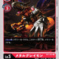 MetalGreymon BT1-021 U