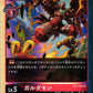 Garudamon BT1-022 SR