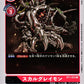 SkullGreymon BT1-023 R