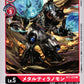 MetalTyrannomon BT1-024 C