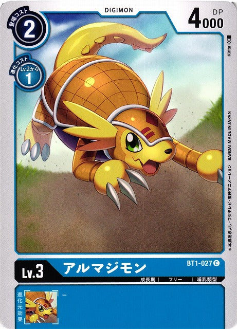Armadillomon BT1-027 C