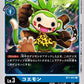 Monmon BT1-031 U