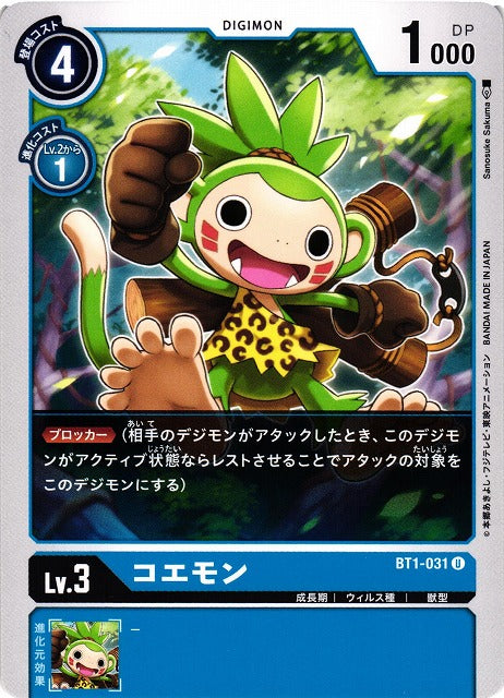 Monmon BT1-031 U