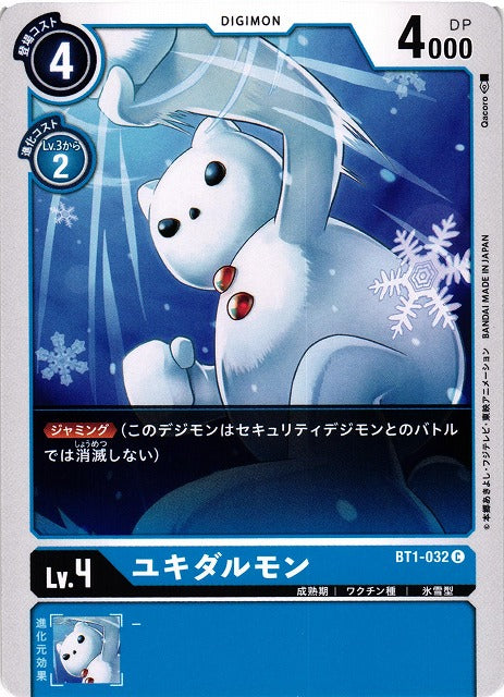 Frigimon BT1-032 C