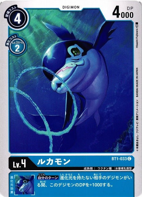 Dolphmon BT1-033 C