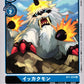 Ikkakumon BT1-034 R