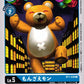 Monzaemon BT1-038 C