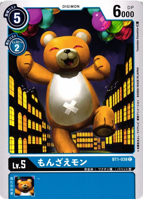 Monzaemon BT1-038 C