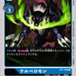 Cerberusmon BT1-039 R
