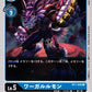 WereGarurumon BT1-040 U