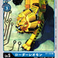 LoaderLeomon BT1-042 U