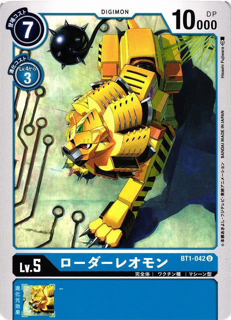 LoaderLeomon BT1-042 U