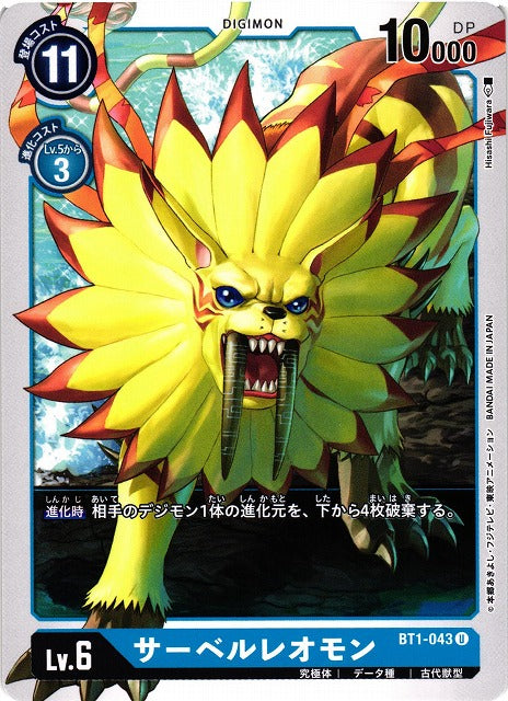 SaberLeomon BT1-043 U
