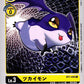 Tsukaimon BT1-045 C