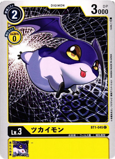Tsukaimon BT1-045 C