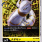 Kudamon BT1-046 C