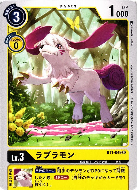 Labramon BT1-049 U